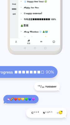 花样文字v2.9.1截图4