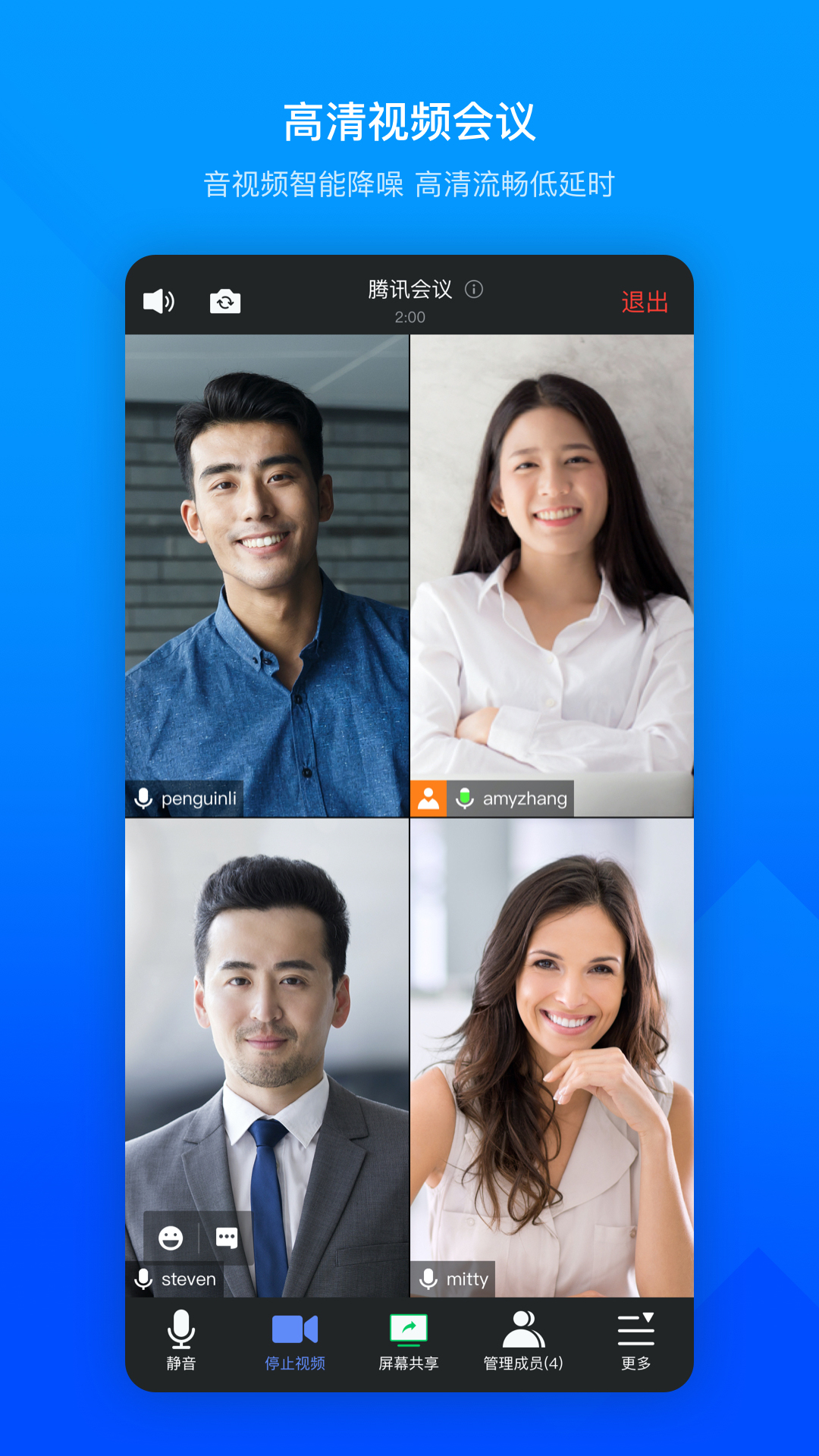 騰訊會(huì)議截圖預(yù)覽