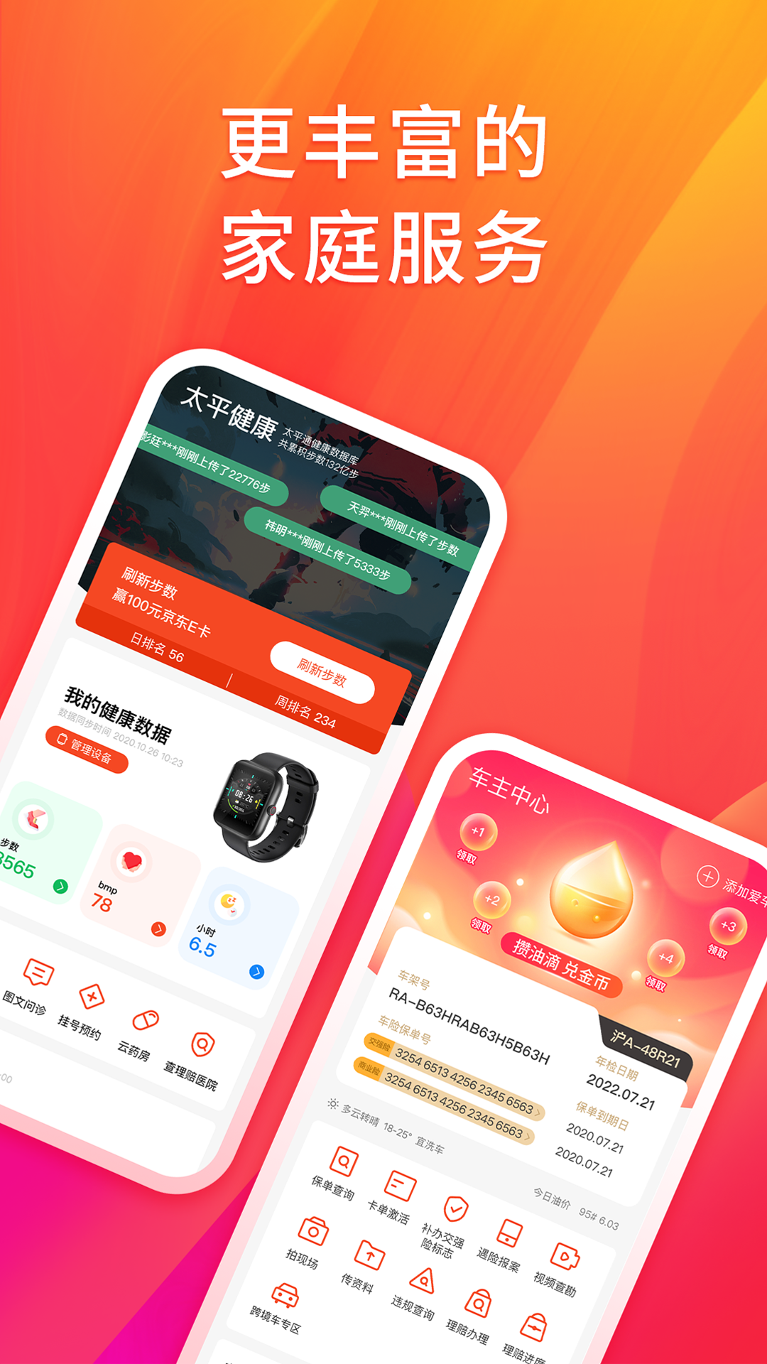 太平通v2.0.4截图3