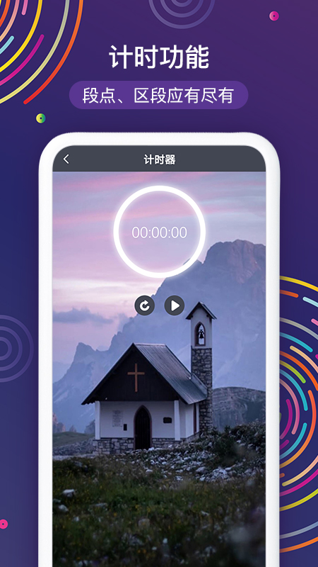 倒计时v3.22.8截图5