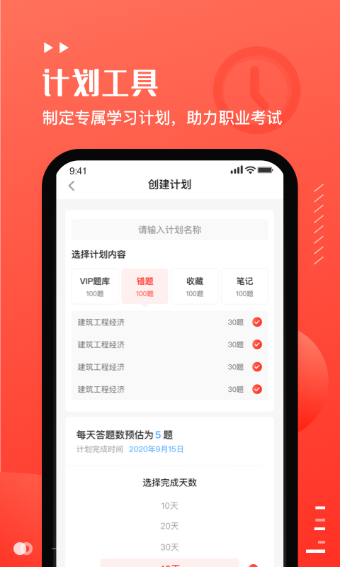 易小考v1.0.0截图2