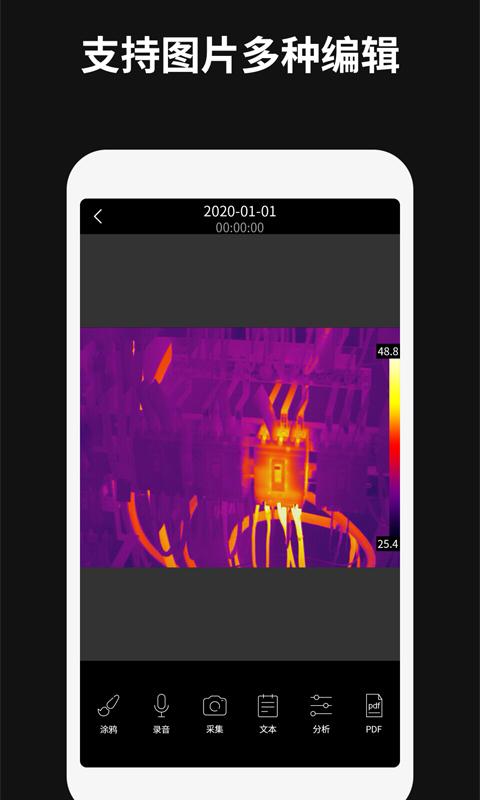 Thermographyv1.4.0截图4