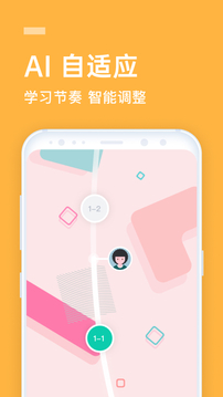 流利說(shuō)英語(yǔ)截圖