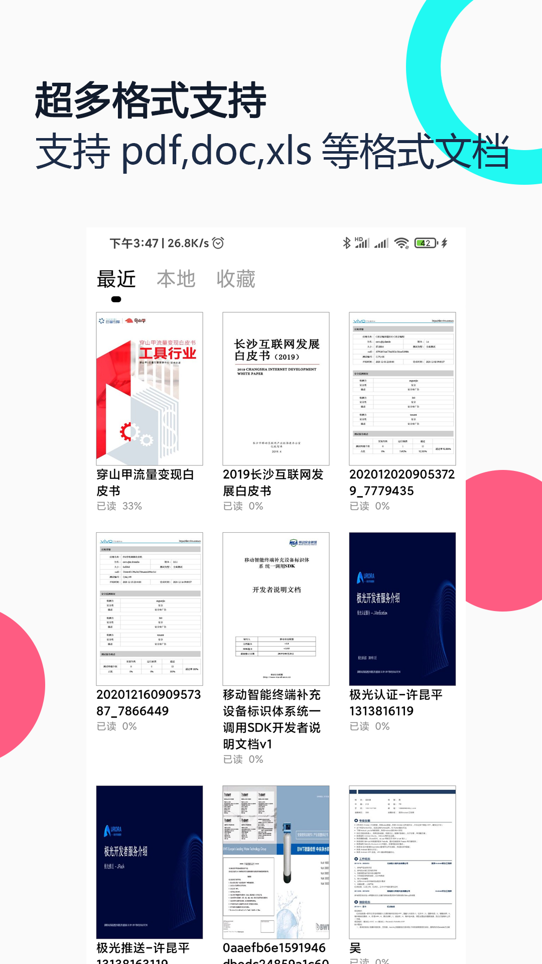 PDF Reader Plusv2.0截图1