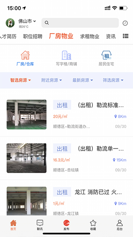 萬昊淘聘截圖預覽