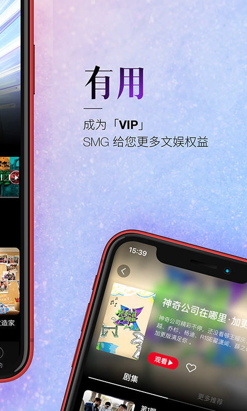 BesTVv4.3.0截图5