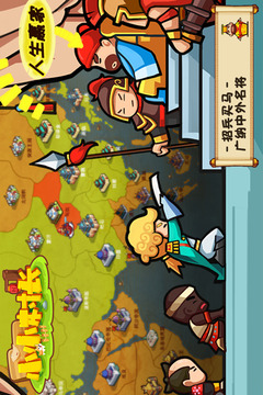 小小村長截圖