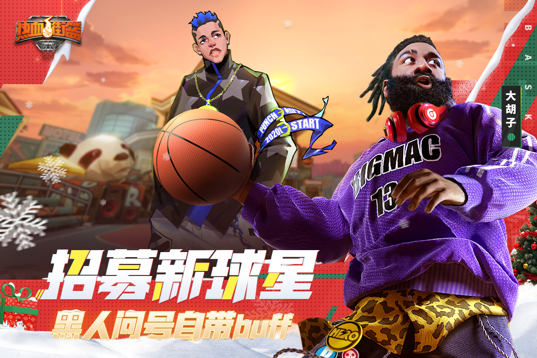 熱血街籃截圖預(yù)覽