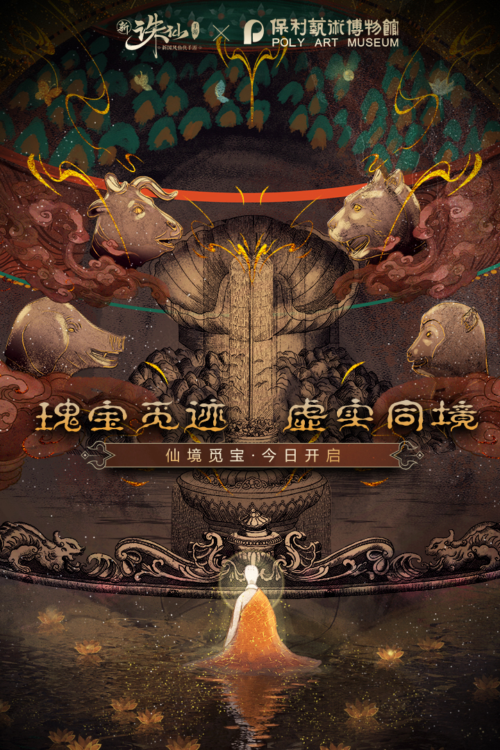 誅仙截圖預(yù)覽