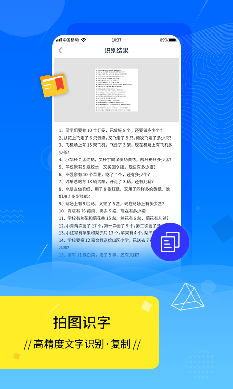 扫描全能王Scannerv1.0.0截图2