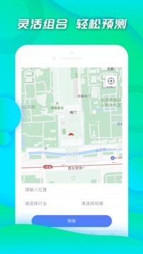 小料开店应用截图2