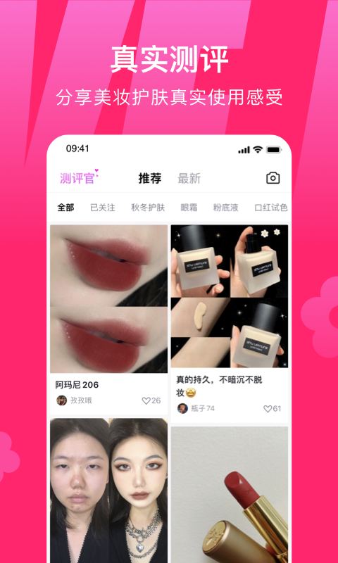 心心v2.0.16截图2