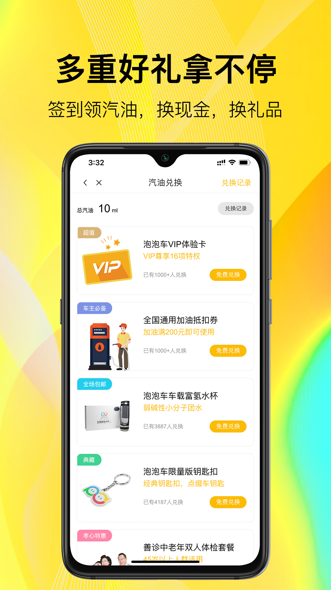 泡泡车v2.1.7截图4