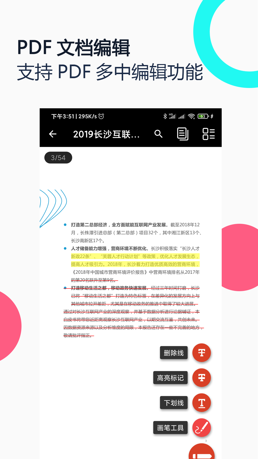 PDF Reader Plusv2.0截图3