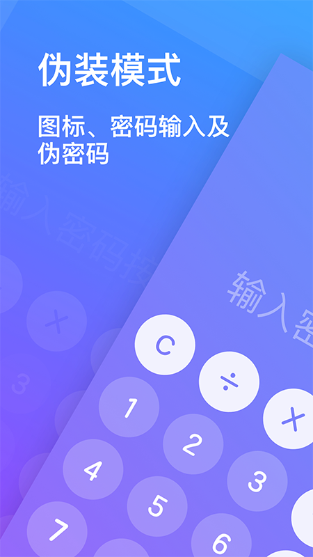 隐私加密相册截图2