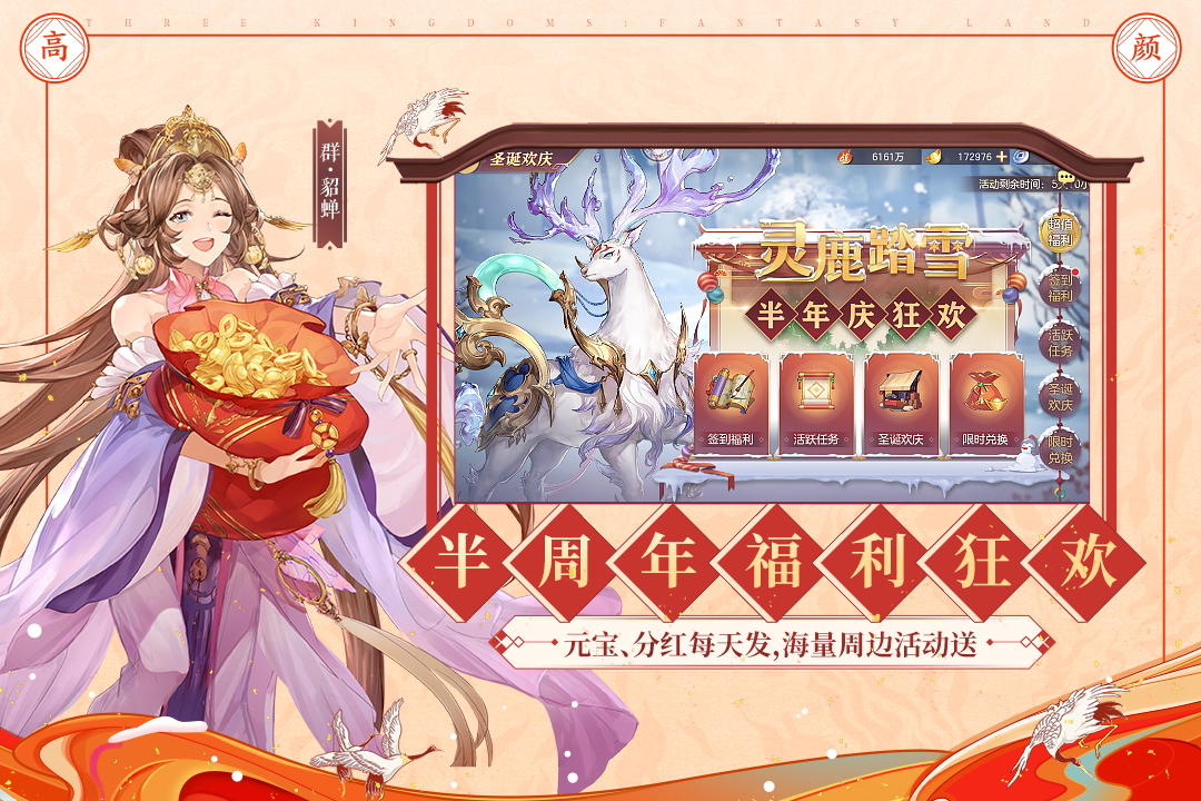 三國志幻想大陸截圖預(yù)覽