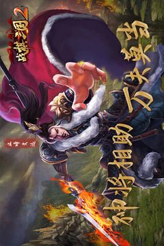 戰(zhàn)棋三國(guó)2截圖