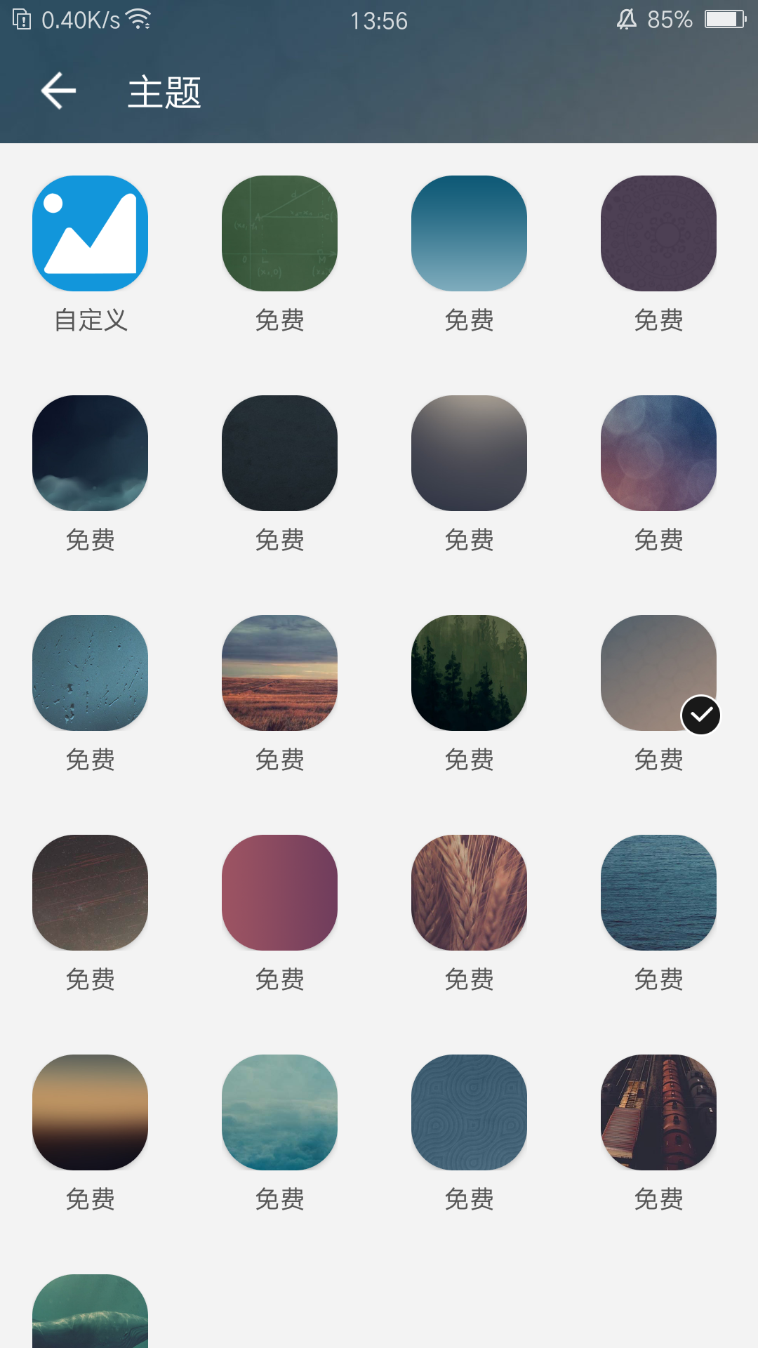 倒數(shù)日截圖預(yù)覽