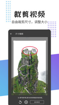 一鍵視頻去水印截圖