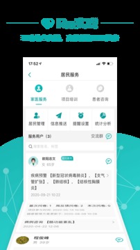大專家截圖