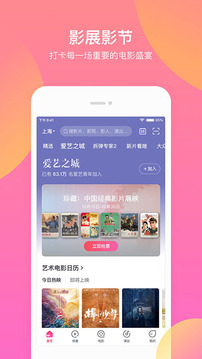 淘票票截圖