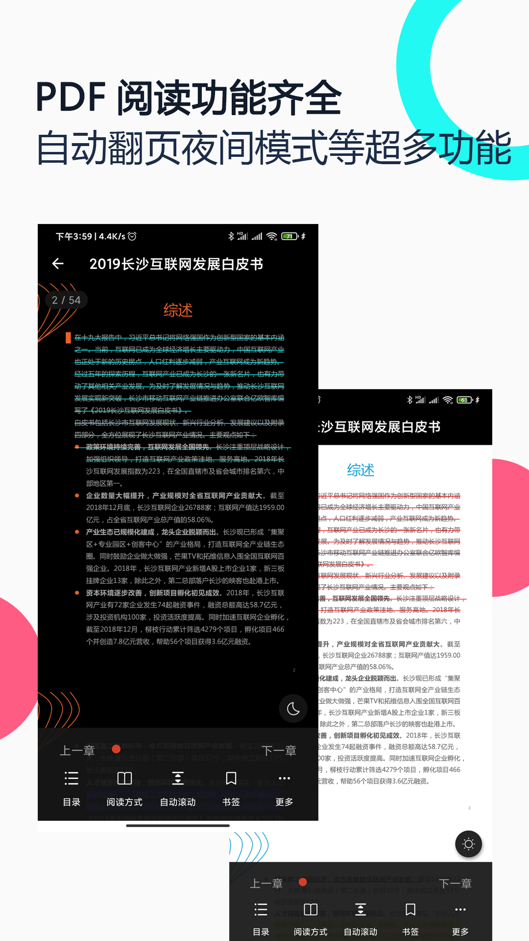 PDF Reader Plusv2.0截图2