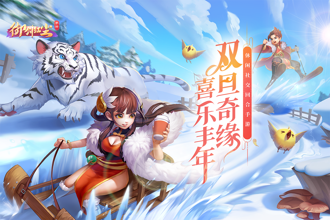 御劍紅塵截圖預覽