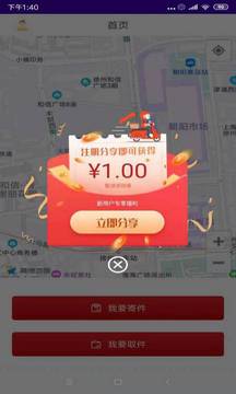 小跃跃跑腿应用截图1