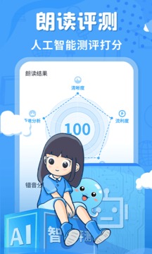 出口成章截圖