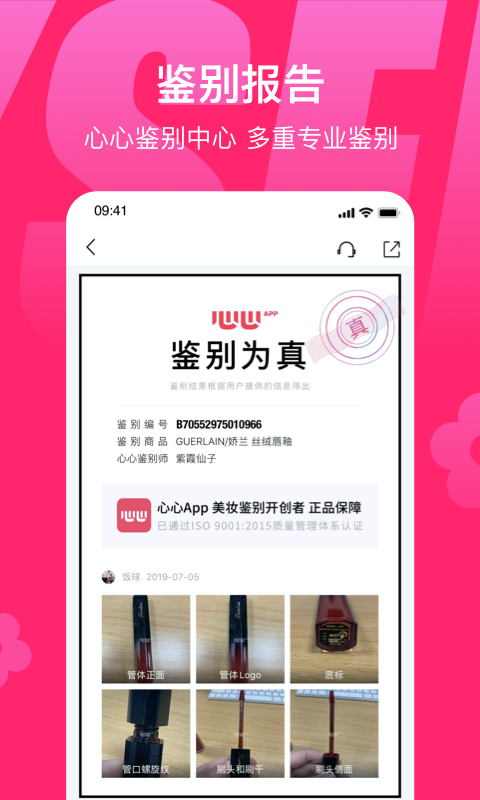 心心v2.0.16截图4