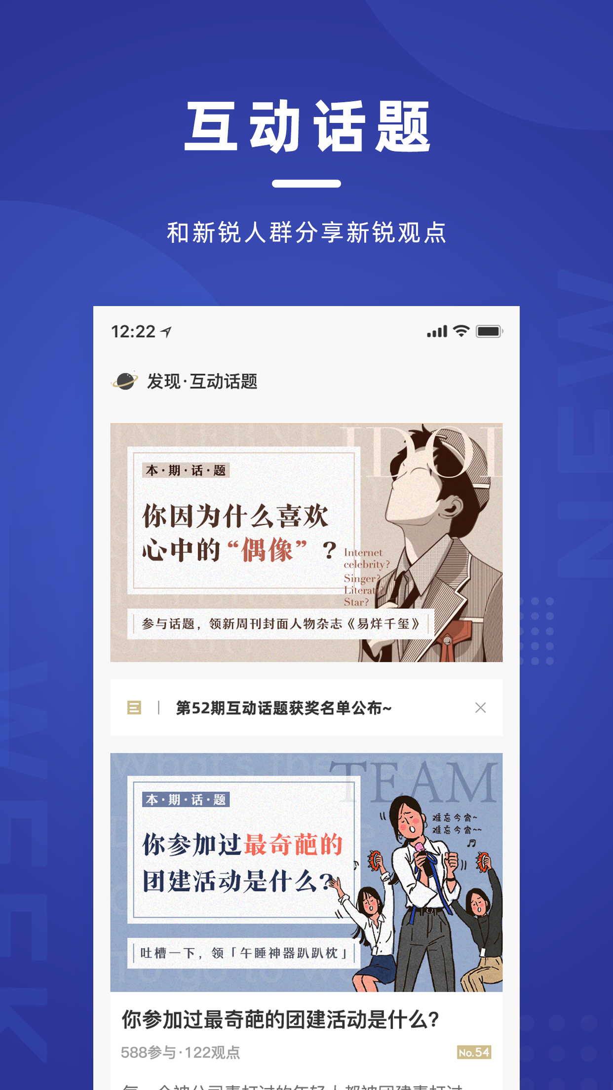 新周刊截圖預(yù)覽