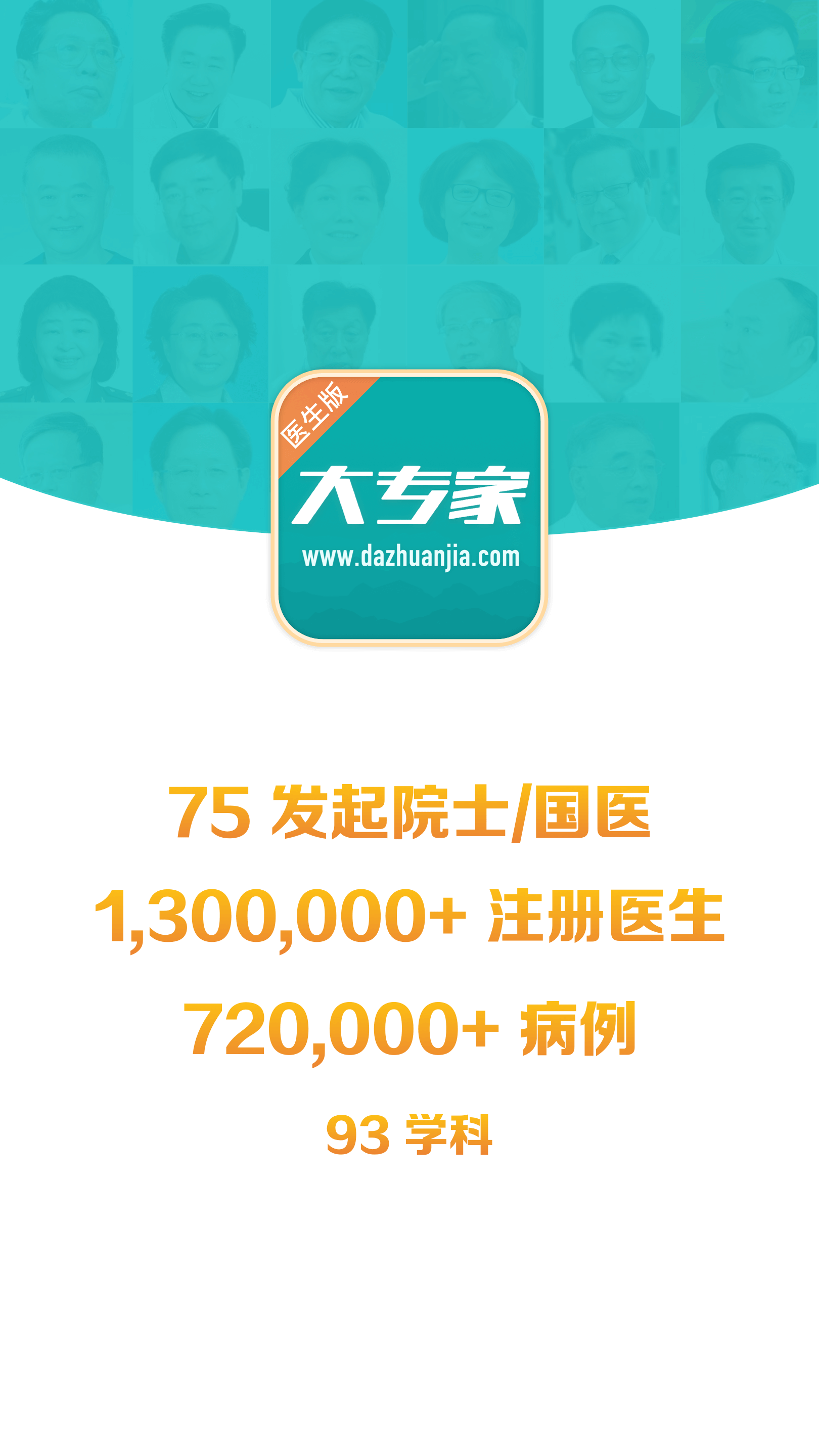 大專家截圖預(yù)覽