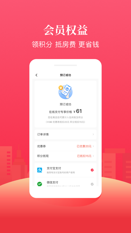 AA旅行截圖預覽