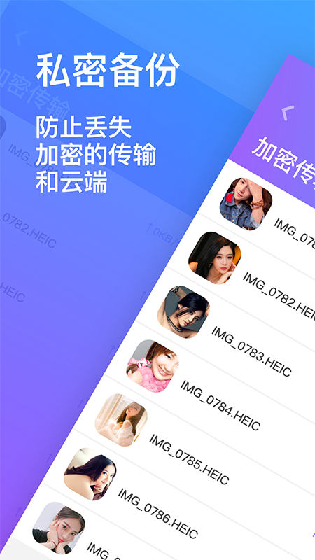 隐私加密相册截图3