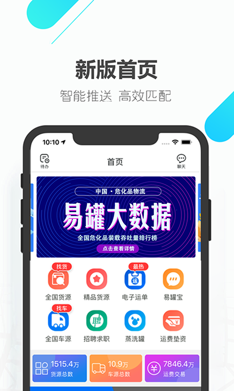 易罐v3.5.0截图1