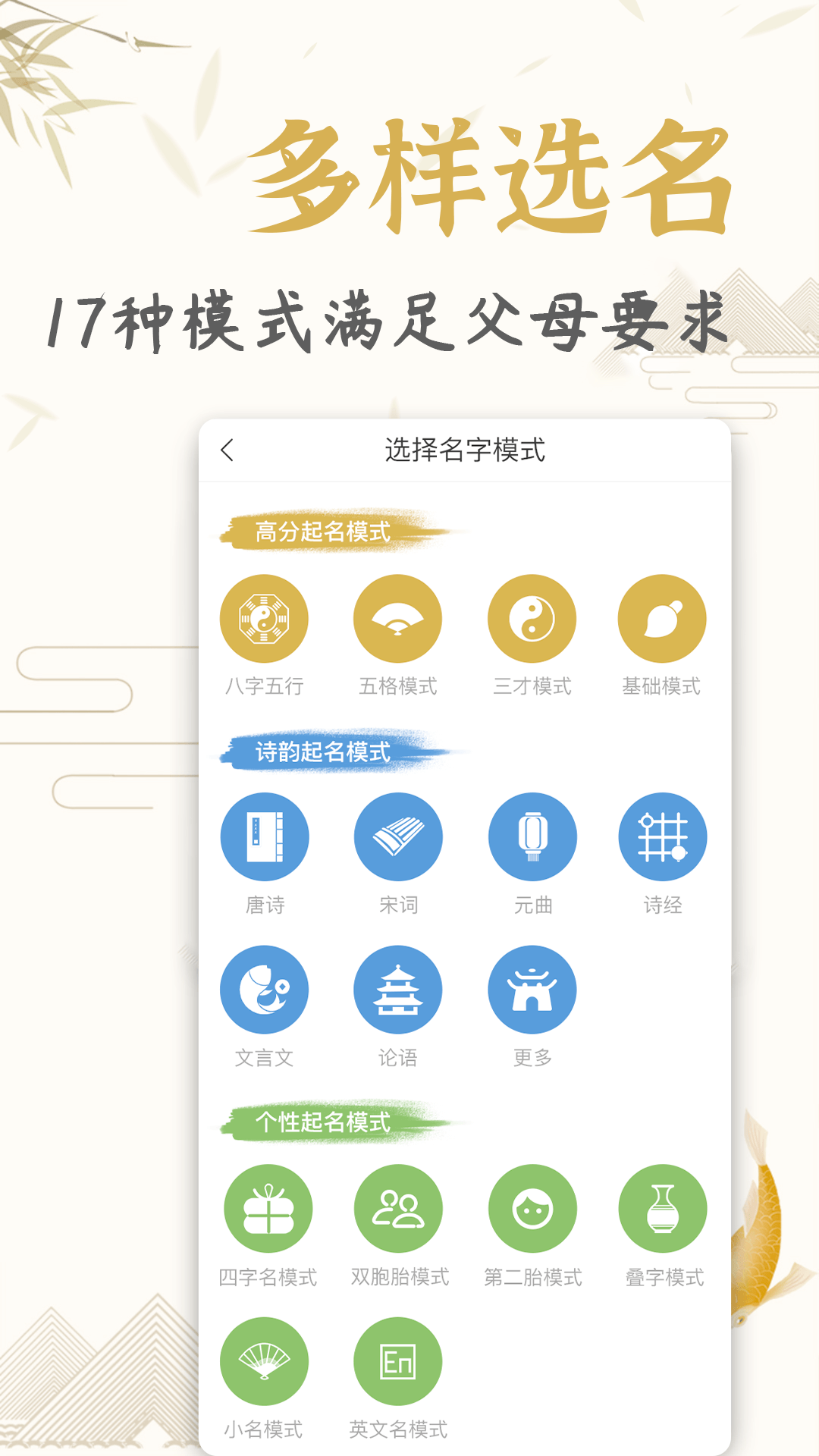 取名v1.6.0截图2