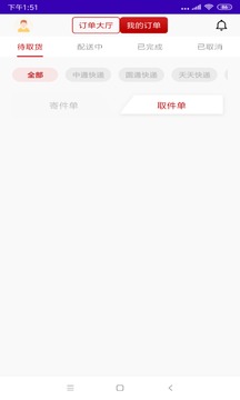 小跃跃跑腿应用截图3