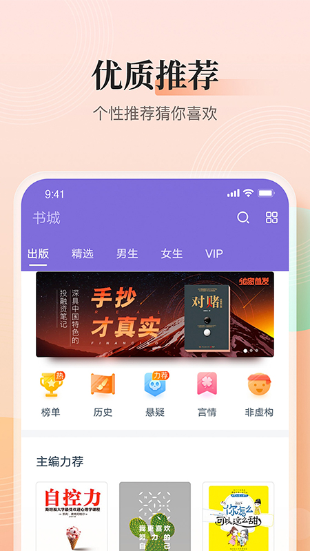 快看小说v3.9.9.3186截图4