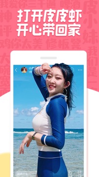 皮皮蝦截圖