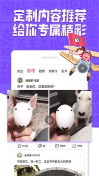 皮皮蝦截圖