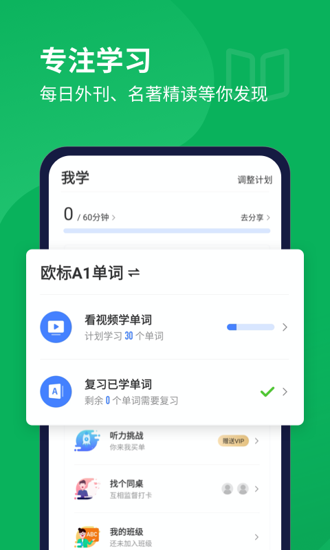 每日德語聽力截圖預(yù)覽