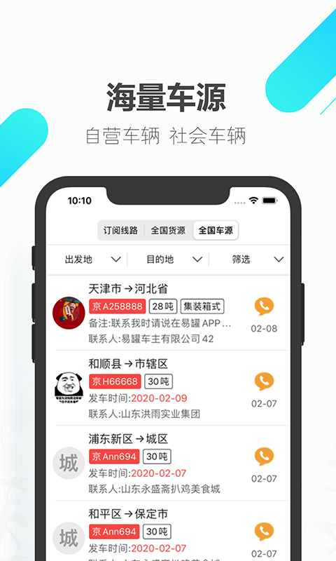 易罐v3.5.0截图3