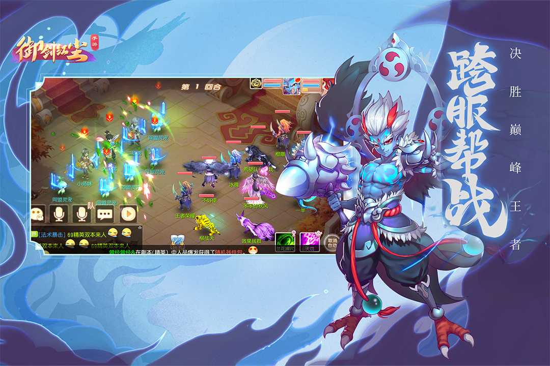 御劍紅塵截圖預覽