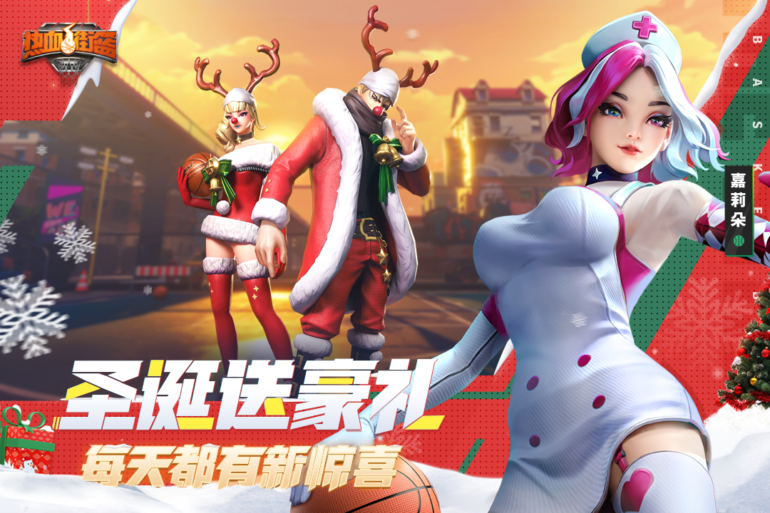 熱血街籃截圖預(yù)覽