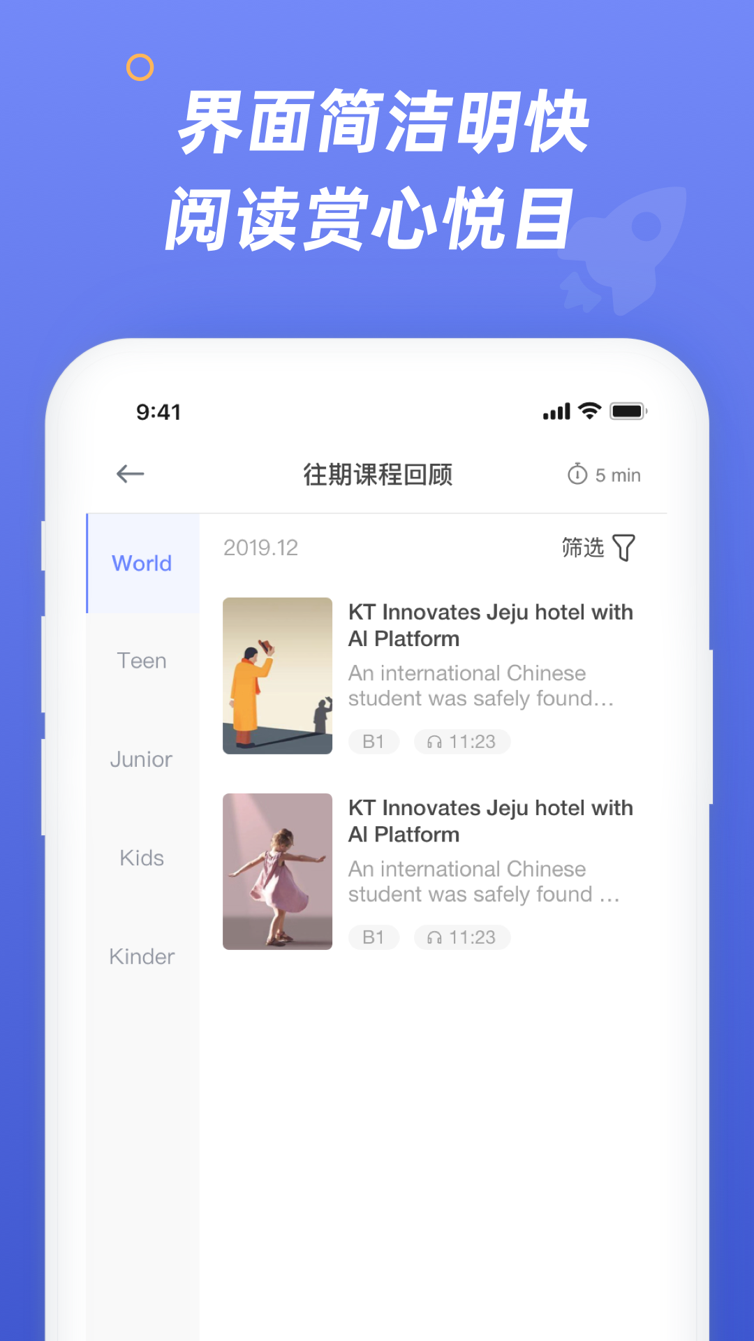 English Times 每日英语阅读v1.1.0截图4