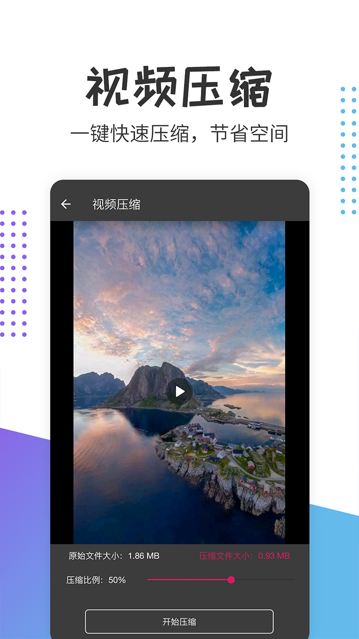 一鍵視頻去水印截圖預(yù)覽