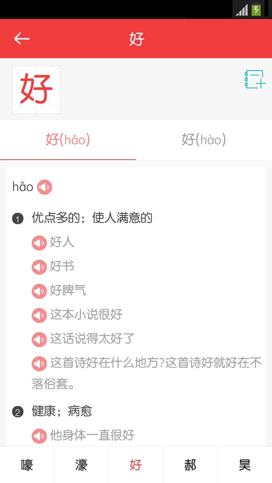 现代汉语大词典下载 现代汉语大词典手机版21官方下载 最新现代汉语大词典app下载安装