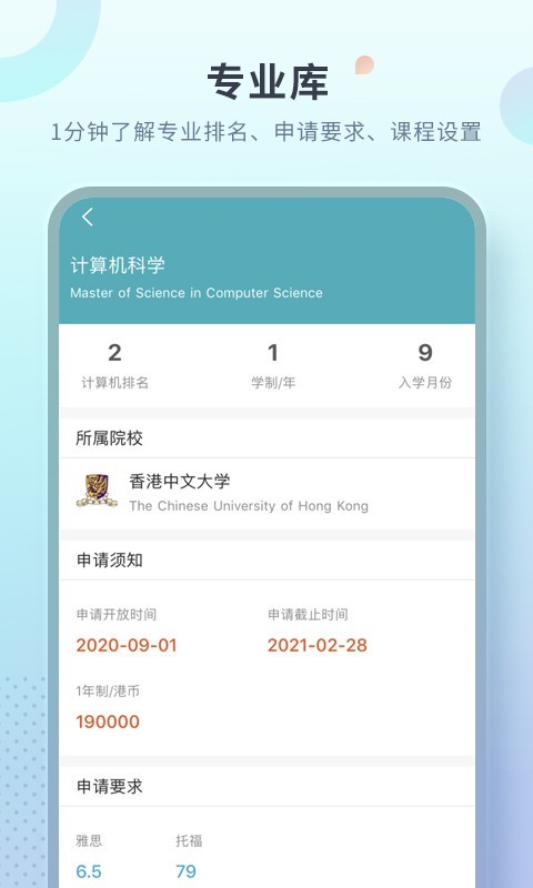 指南者留学v2.0.3截图2