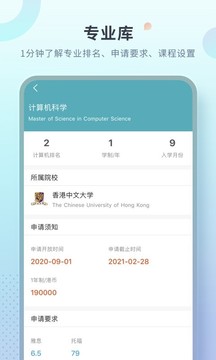 指南者留學(xué)截圖