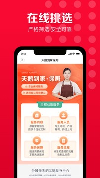 天鵝到家截圖